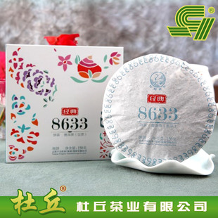 下关 2016年经典8633小饼 云南普洱茶 生茶 下关茶厂 150g 泡饼