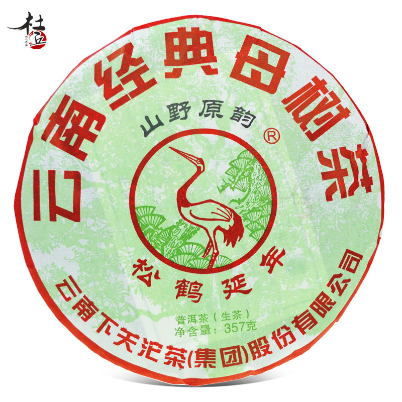 2014年下关云南经典母树茶 冰岛母树饼茶山野原韵普洱茶泡饼357g