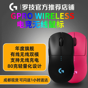 wireless无线双模狗屁王gpw专业电竞游戏白色粉色鼠标 罗技gpro