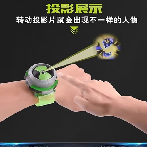 ben10少年骇客投影变身手表