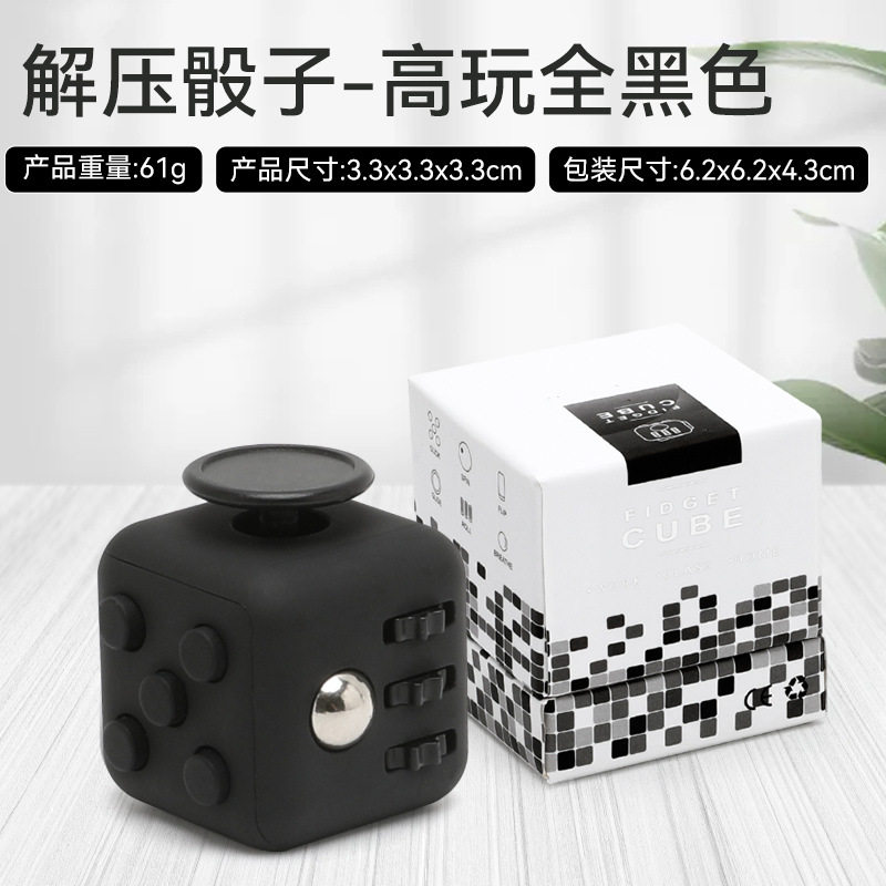 多动症减解压按钮玩具按键按动开魔方