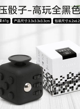 多动症减解压按钮玩具按键按动开关缓解焦虑情绪稳定神器儿童魔方