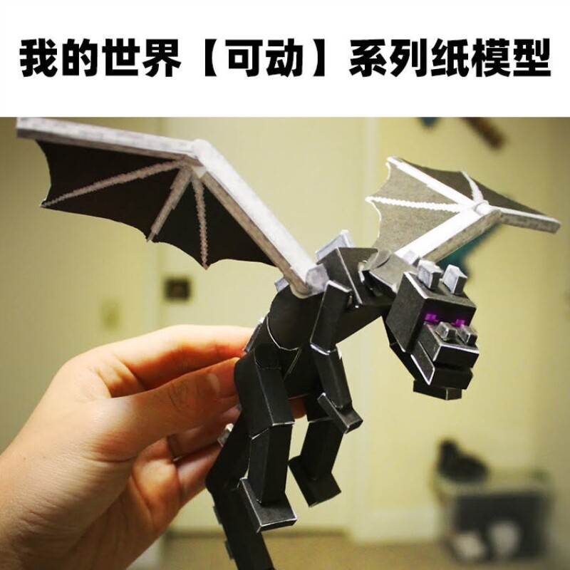 我的世界3d纸模型人物手办公仔周边摆件dream人仔史蒂夫末影人