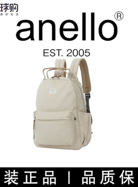 正品日本anello双肩包学生书包通勤电脑包旅行包妈咪包离家出走包