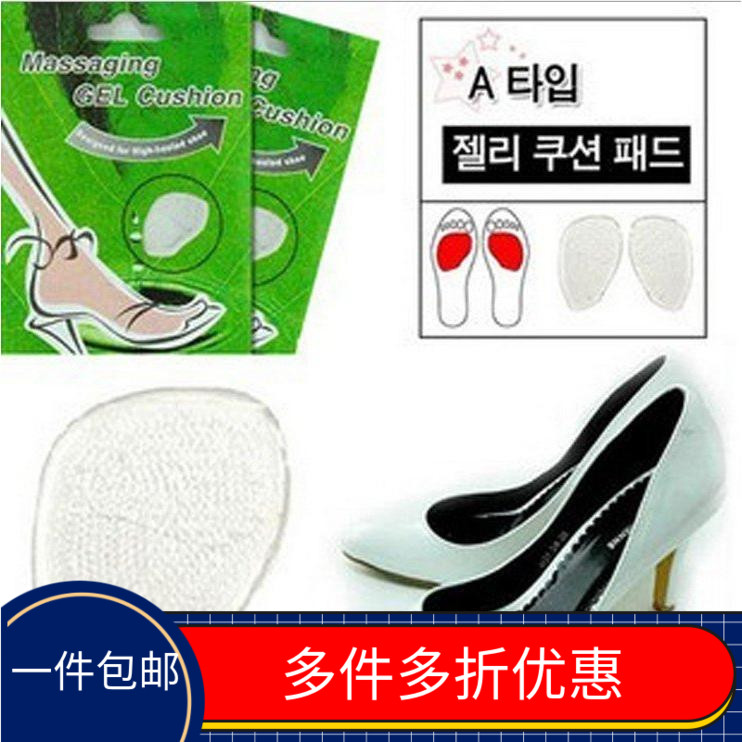 一件包邮 一双橡胶半码鞋垫 高前掌垫