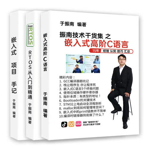 课程配套教材+于振南项目手记