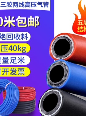 Galilee加厚三胶两线高压氧气软管模温模具注塑水管耐油胶管13*21
