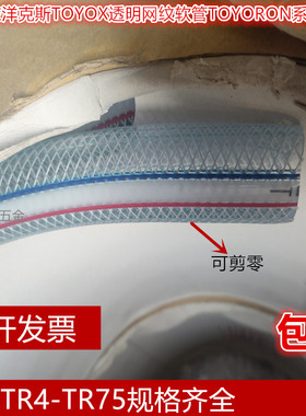 日本东洋克斯网纹管TOYORON耐油软管TOYOX空气胶管TR-4/6/8/9/75