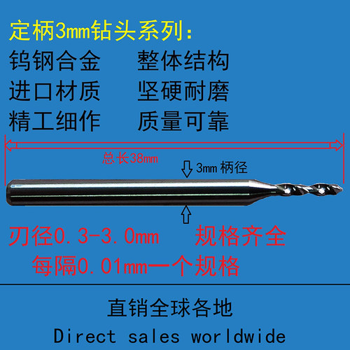 钨钢钻头进口材质铭长鸿精密加工