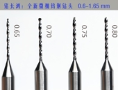 PCB钨钢微型合金麻花钻头0.6 1.65mm路线板碳纤维不锈钢铝铜加工