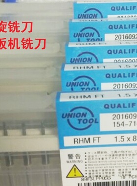 左旋铣刀union佑能RHM/RHF/RHC贴片机SMT日本进口分板机玉米锣刀