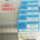 左旋铣刀union佑能RHM RHF RHC贴片机SMT日本进口分板机玉米锣刀