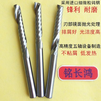 单刃铣刀3.175广告雕刻机亚克力PVC木材塑料切割合金螺旋钨钢刀具