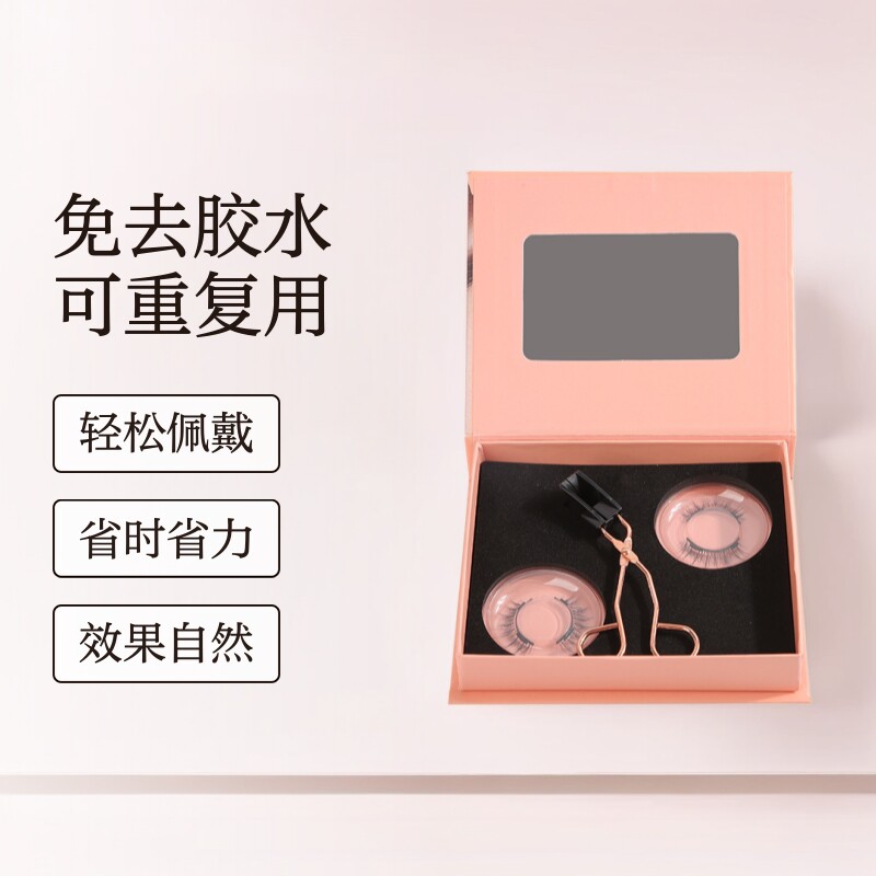2对装磁吸假睫毛套装自然浓密