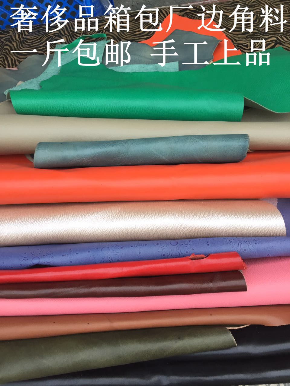 整张进口牛皮料手工真皮diy碎皮料硬牛皮 牛皮材料包邮