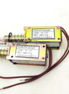 MQ8-Z10B直流框架式推拉式电磁铁DC24V 12V行程10mm吸力1kg