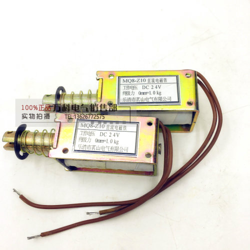 MQ8-Z10B直流框架式推拉式电磁铁DC24V 12V行程10mm吸力1kg