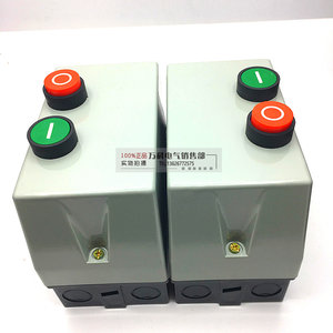 磁力起动器QCX2-12 LE1-D12电磁力启动控制器塑料外壳磁力开关