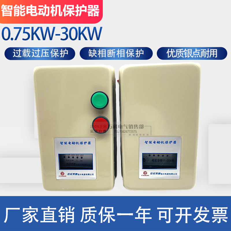 QCX2D-4KW 5.5KW 7.5KW 11KW 15KW磁力起动器 智能电动机保护器