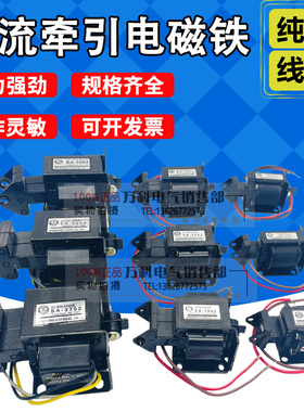 SA-992 1092 1192 2402 2502 2602推拉式交流牵引电磁铁 220V380V
