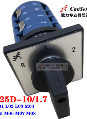长信HZ25D-10/1.7 L01 L02 L03 M04 M05 M06 M07 M08电机控制开关