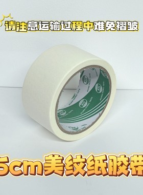 咪小窝美纹纸胶带拼豆转印烫大图