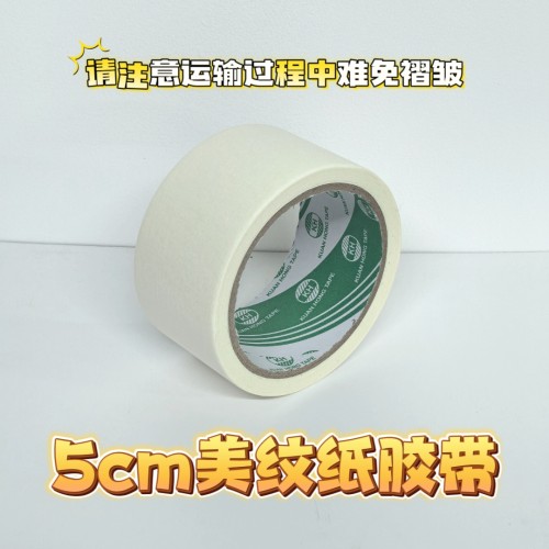 咪小窝美纹纸胶带拼豆转印烫大图