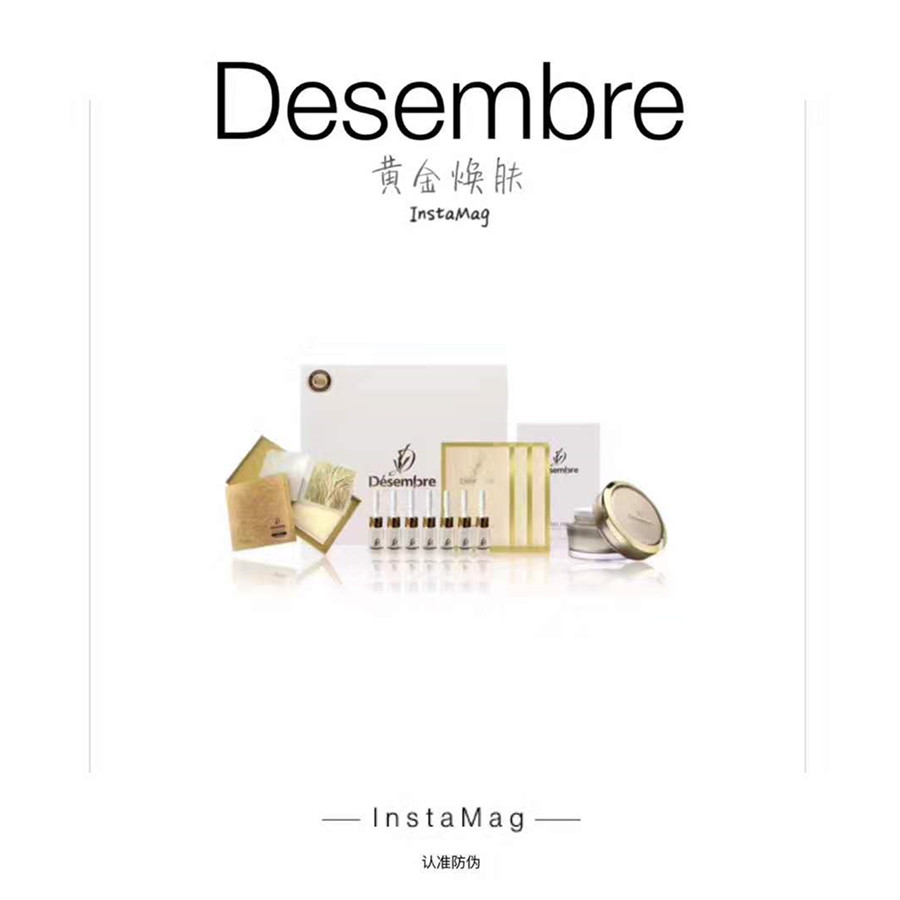 º«¹úÕýÆ·±£Ö¤DESEMBRE24k»Æ½ð»À·ôÃæÄ¤Ì׺п¹Ñõ»¯ÌáÆ¤ÁÁ·ô¹ÜÀí