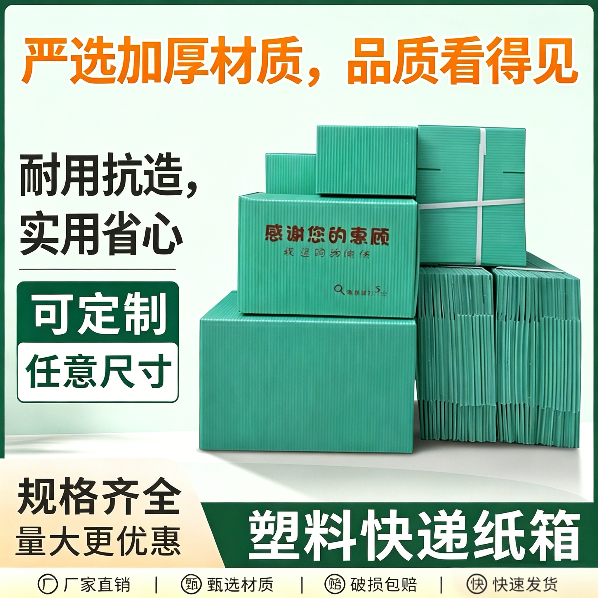 钙塑防水加厚搬家快递周转箱定制图片