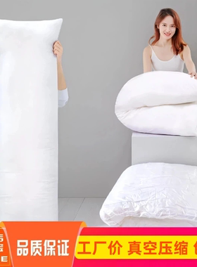 动漫等身抱枕枕芯加重羽绒棉云上七孔棉160X50PP棉180X60长枕内芯