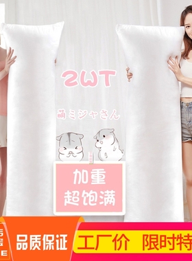 动漫等身抱枕枕芯Q柔加重羽绒棉七孔棉160X50PP棉150长枕内芯定制