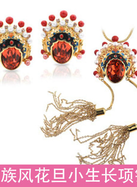 京剧脸谱长款金属流苏吊坠毛衣链