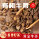 黄金牛蒡茶有机品质独立包装 发酵半年牛蒡根山东苍山兰陵鲁恒正品