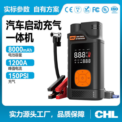 车载便携应急启动一体机汽车搭电充气二合一多功能车用应急电源
