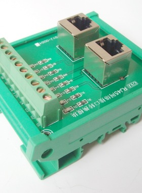 GYJ-0004 RJ45接口转换模块 RJ45转端子 以太网接口扩展 RJ45扩展