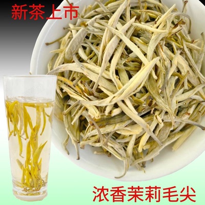 特级浓香型茉莉花茶2025新茶白毫毛尖茶王广西横县花茶茉莉袋装