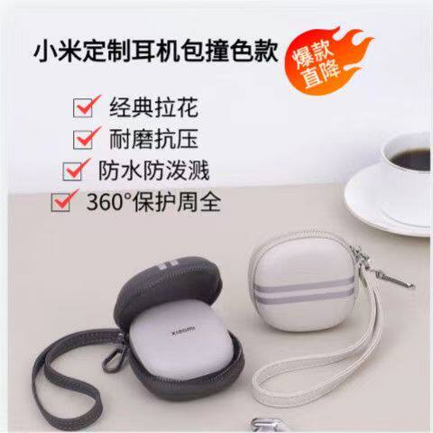 MI家定制耳机包撞色款女便携收纳包防水耐磨360°保护耳机套