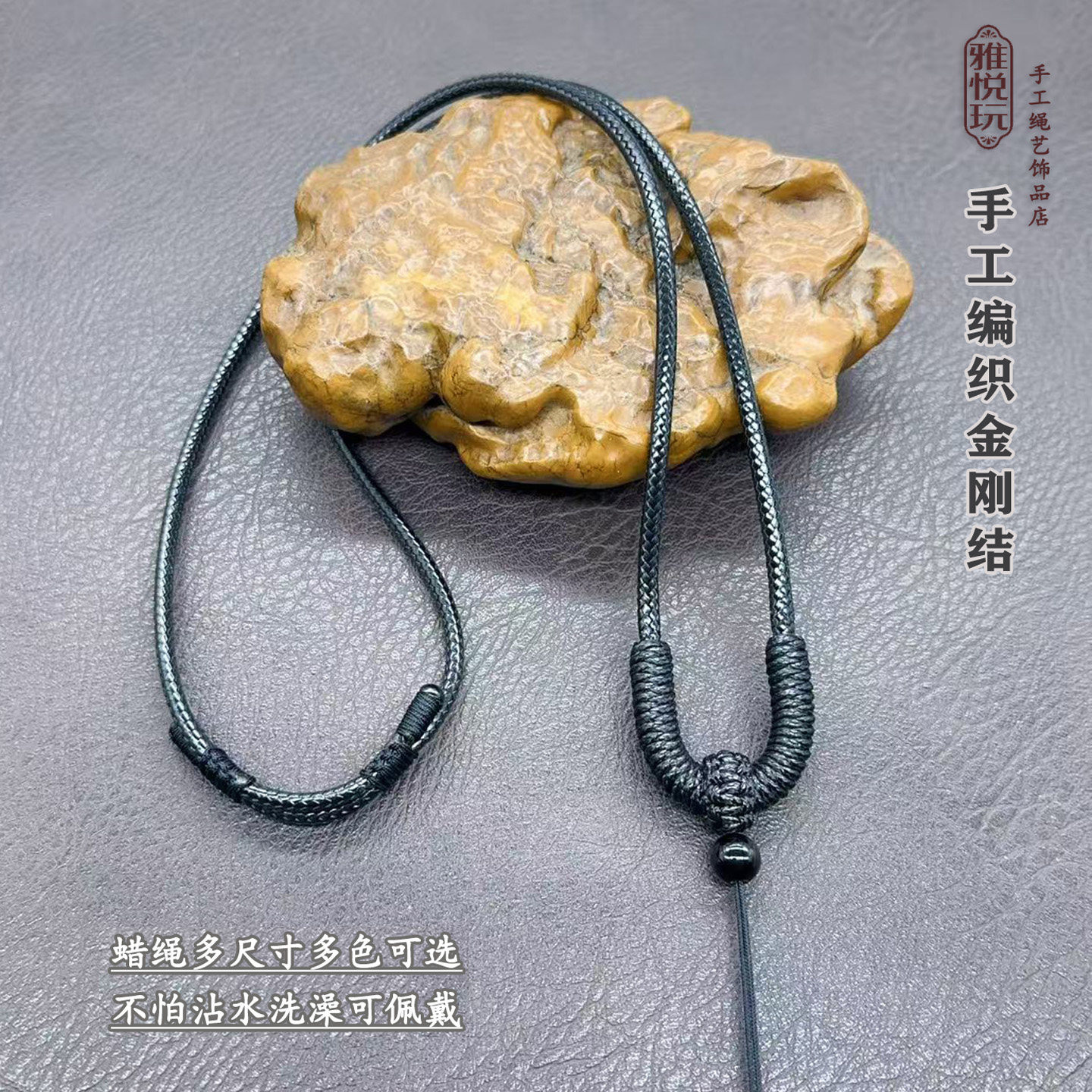 手工精编九乘金刚结玉佩玉坠翡翠挂件挂坠吊坠绳子玉佩挂绳项链绳