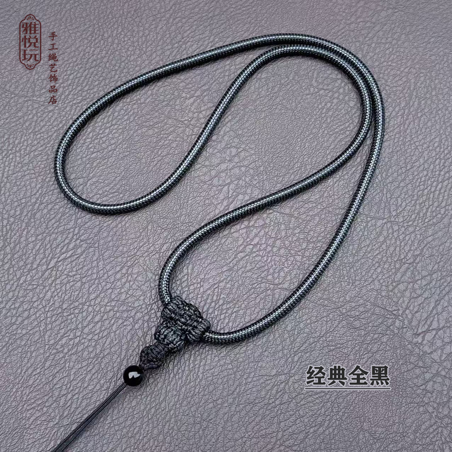手工编织高档佛塔款经典黑色吊坠绳翡翠玉坠挂件绳饰品挂脖绳子