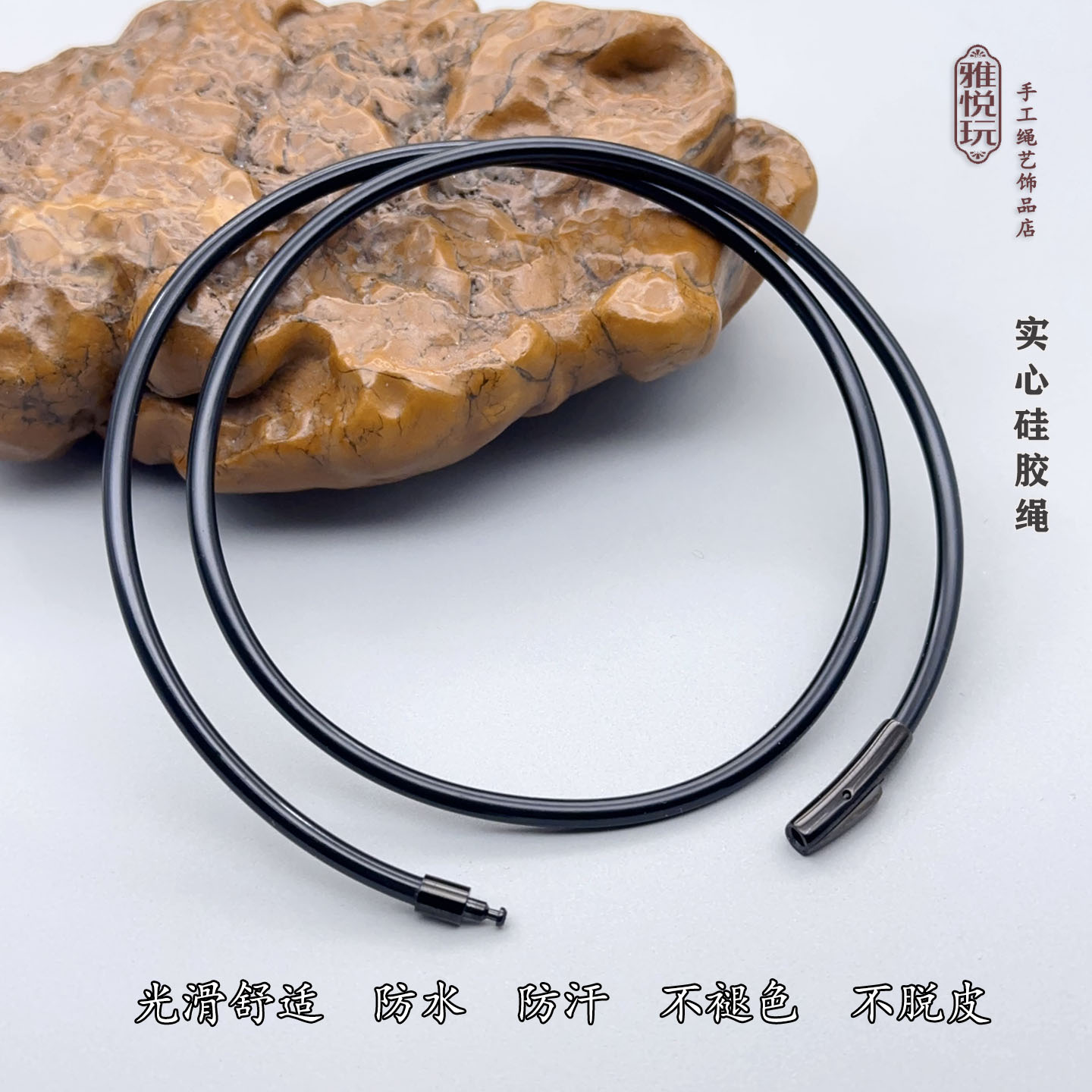 实心硅胶绳项链绳饰品吊坠绳玉坠挂绳防水DIY配件黄金翡翠锁骨绳
