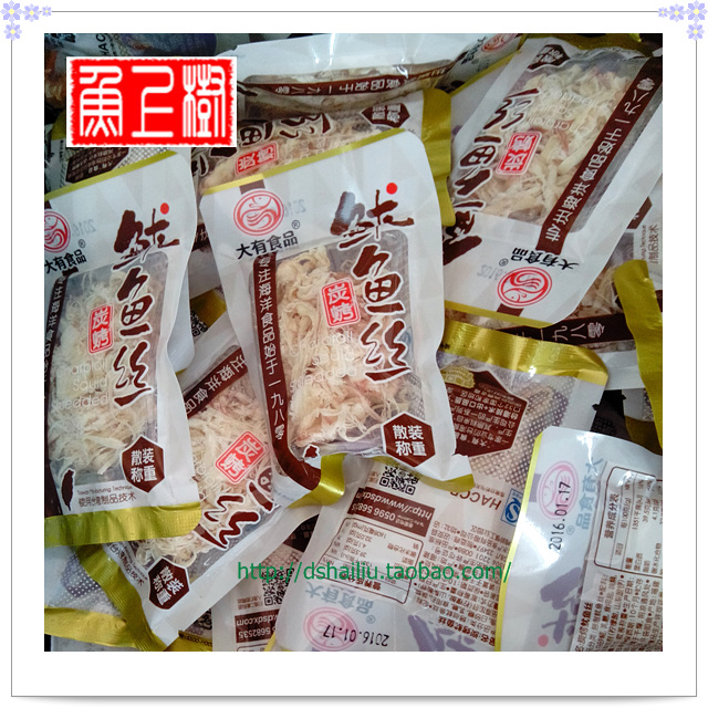 炭烤鱿鱼丝半斤250克约18个 东山岛大有食品即食鱼零食两件包邮