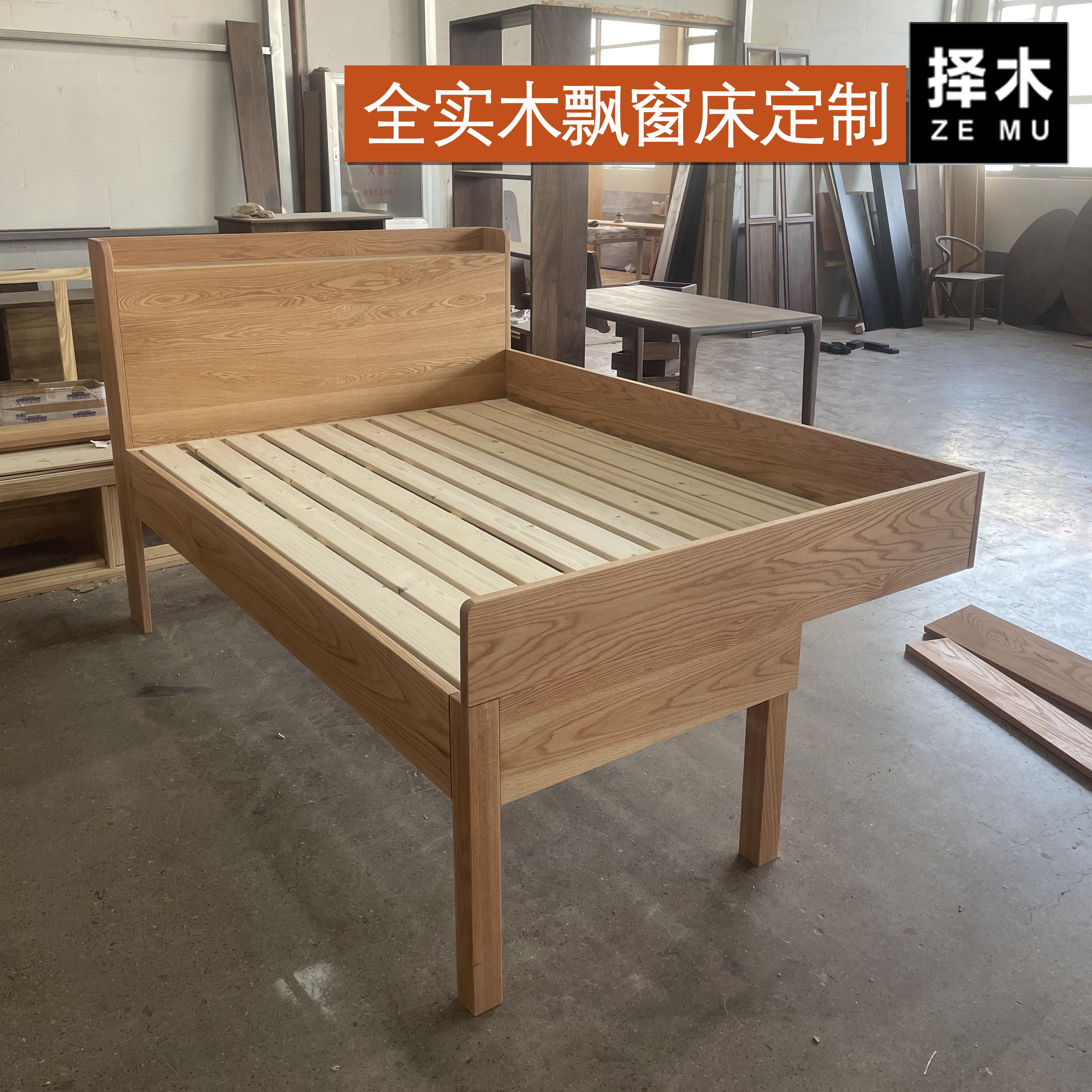 择木家具定制北欧日式原木橡木实木飘窗拼接床次卧儿童房省空间床