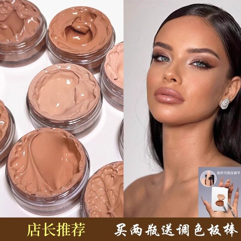 欧美妆黑黄皮遮瑕膏小瓶修容膏奶油质地提亮肤色不易脱妆粉底液