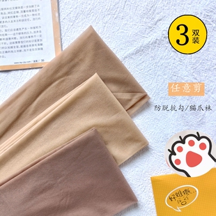 丝袜女超薄款防勾丝春秋款任意剪菠萝袜夏隐形光腿神器肉色连裤袜