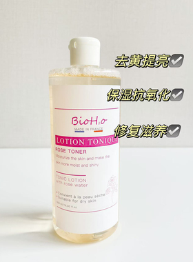 法国Bio H2O 玫瑰爽肤水500ml 亮白去黄去暗沉保湿滋润
