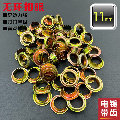 广告万向无环打扣机11mm扣眼彩黄