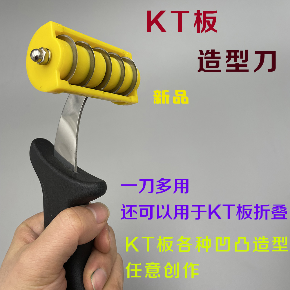 婚庆KT板造型刀KT板开槽器