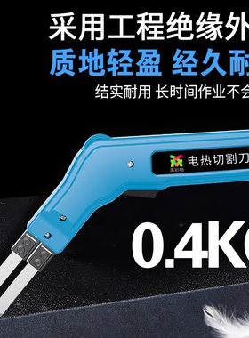kt板海绵pvc电热刀切割器大功率