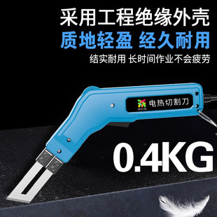 电热刀泡沫热熔刀KT板珍珠绵挤塑板亚克力海绵布料热切割神器