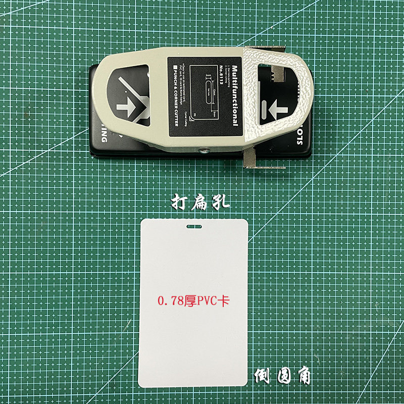 PVC证件卡R5圆角+3x13mm扁孔打孔钳台式两用打孔器方孔圆角打孔钳